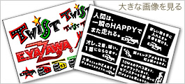 tsutaya_tokuten_sticker[1].jpg